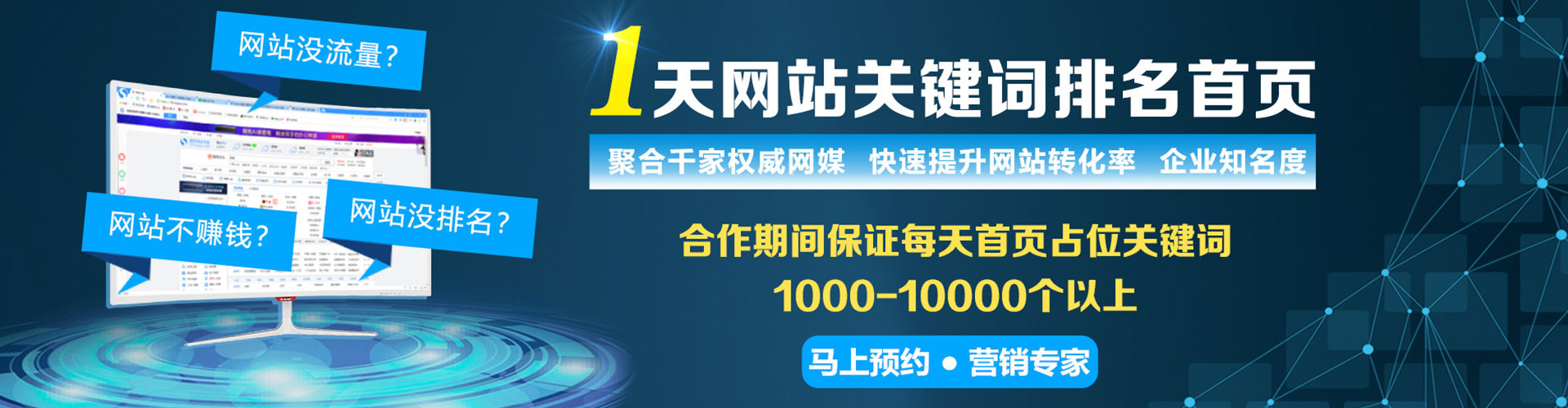 环翠百度广告推广